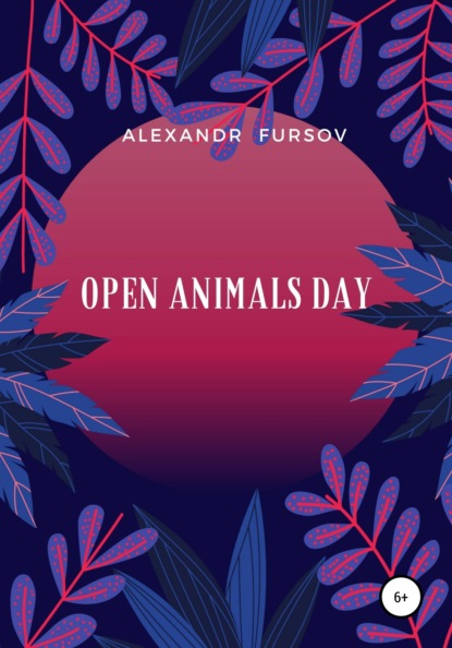 Open Animals Day - Александр Иванович Фурсов