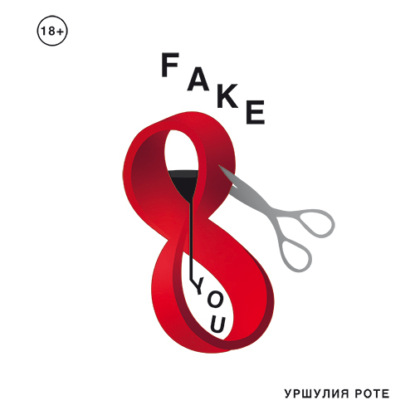 Fake you - Уршулия Роте