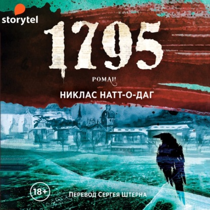 1795 - Никлас Натт-о-Даг