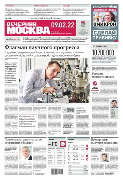 Вечерняя Москва 23-2022 - Редакция газеты Вечерняя Москва