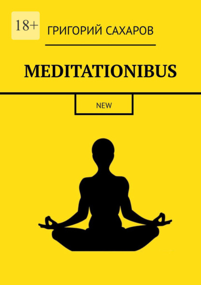 Meditationibus. New — Григорий Сахаров