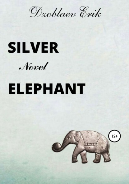 Silver Elephant - Эрик Сосланович Дзоблаев