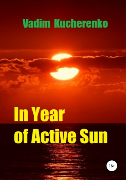 In Year of Active Sun — Вадим Иванович Кучеренко