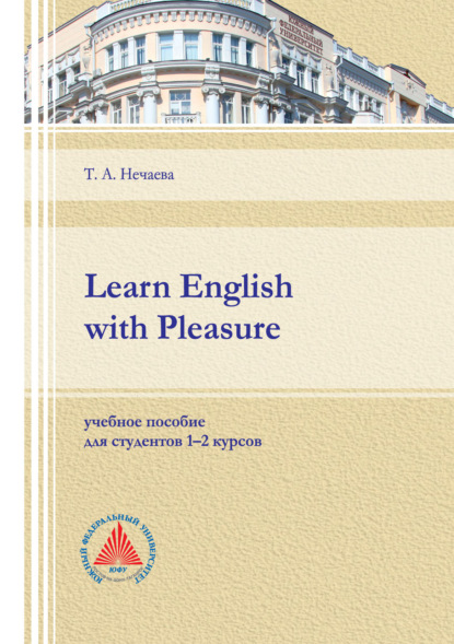 Learn English with Pleasure - Т. А. Нечаева