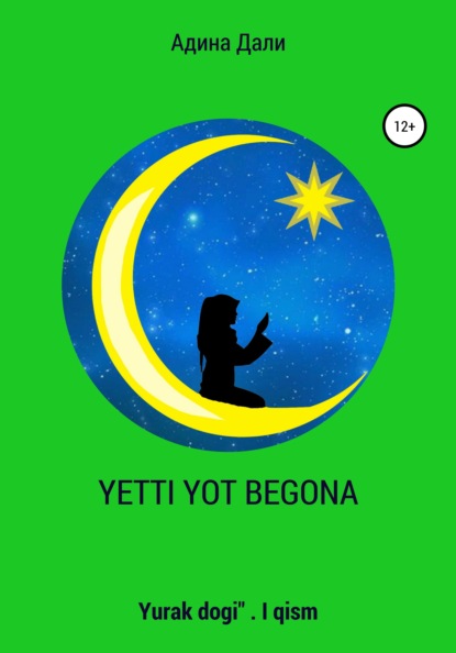 Etti yot begona - Адина Дали