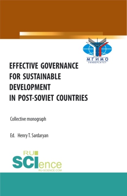 Effective Governance for Sustainable Development in Post-Soviet Countries. (Бакалавриат, Магистратура). Монография. — Генри Тигранович Сардарян