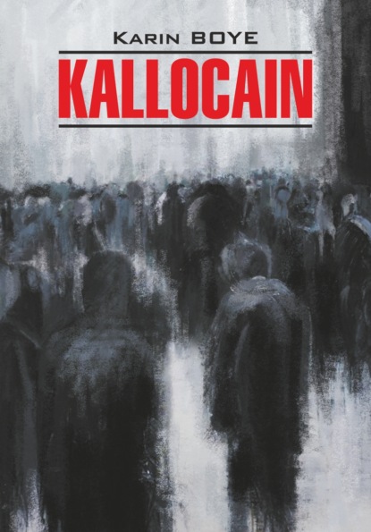 Каллокаин / Kallocain. Книга для чтения на шведском языке - Карин Бойе