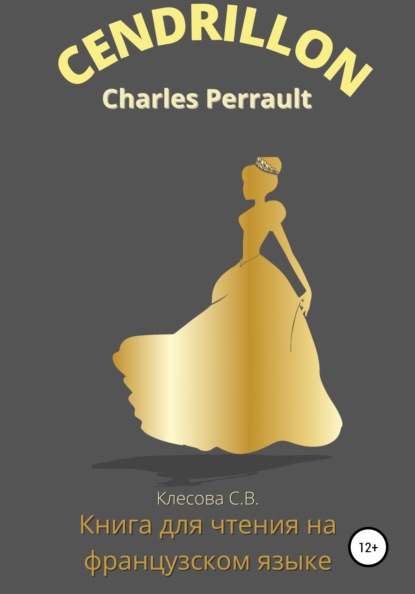 Charles Perrault. Cendrillon. Книга для чтения на французском языке. - Светлана Владимировна Клесова