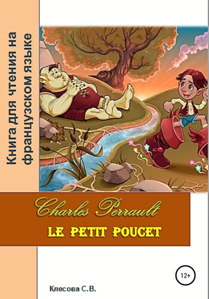 Charles Perrault. Le petit Poucet. Книга для чтения на французском языке - Светлана Владимировна Клесова