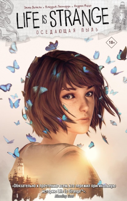 Life is Strange. Оседающая пыль — Эмма Вичели