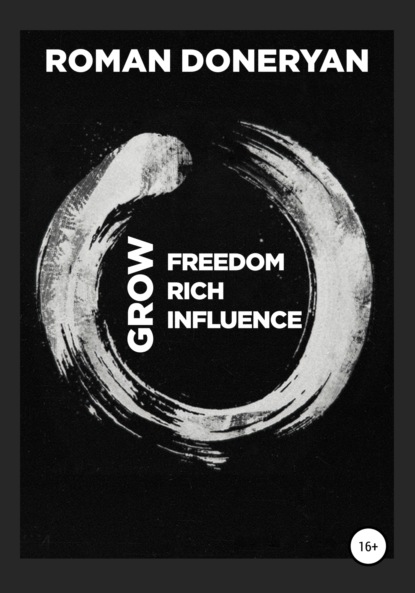 Grow Freedom. Grow Rich. Grow Influence - Роман Владимирович Донерян