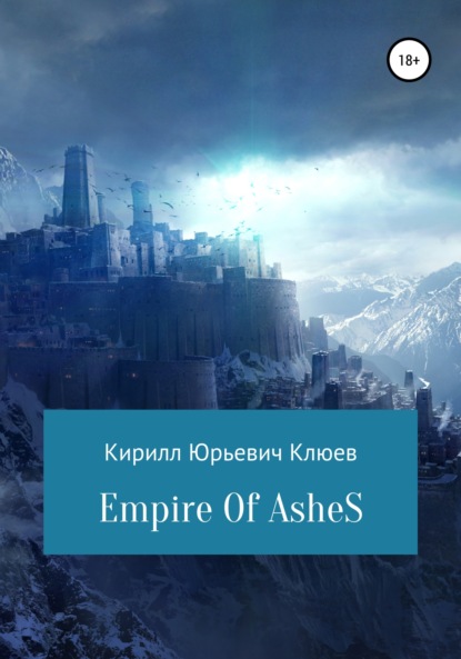 Empire of Ashes — Кирилл Юрьевич Клюев