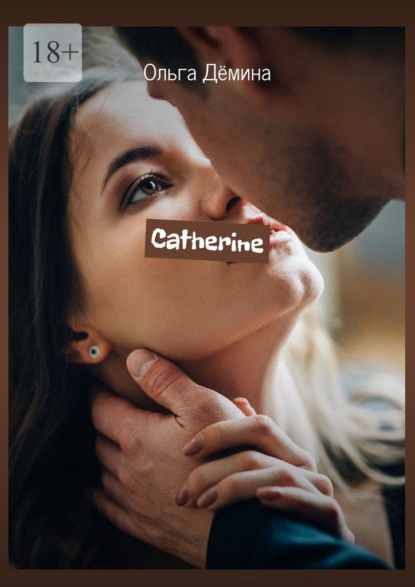 Catherine — Ольга Дёмина