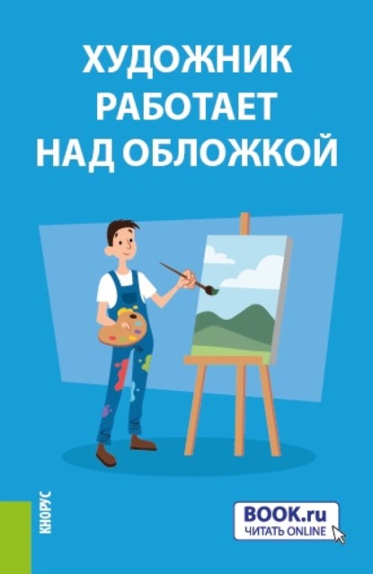 Теория и практика внешнеэкономической деятельности. (Аспирантура). Учебное пособие. — Гульнара Флюровна Ручкина