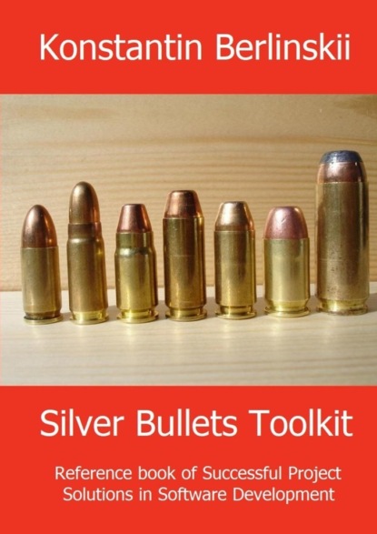 Silver Bullets Toolkit - Константин Константинович Берлинский