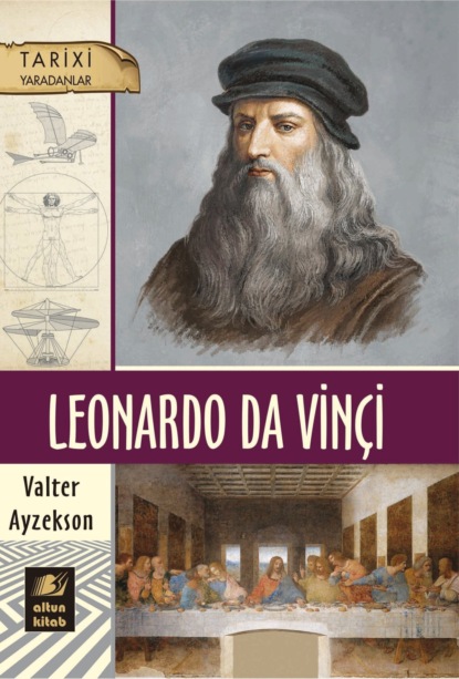 Leonardo da Vin?i - Уолтер Айзексон