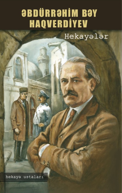 Hekayələr — Абдурагим-бек Ахвердов