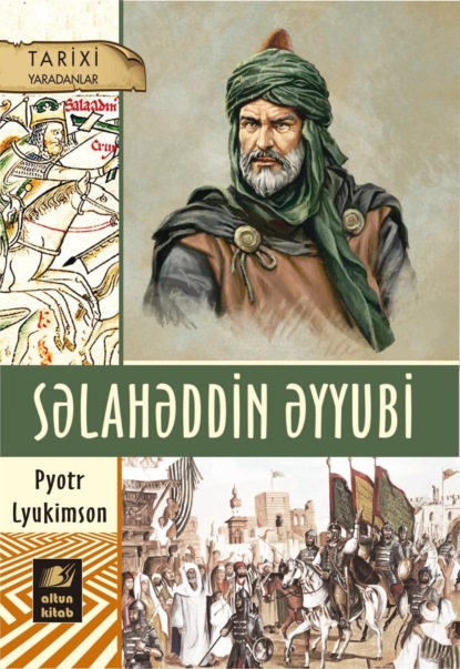 Səlahəddin Əyyubi — Петр Ефимович Люкимсон