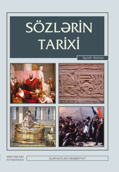 S?zlərin tarixi — Айзек Азимов