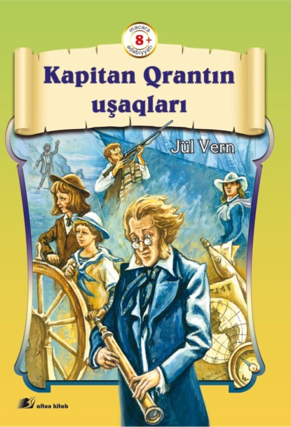 Kapitan qrantın uşaqları — Жюль Верн