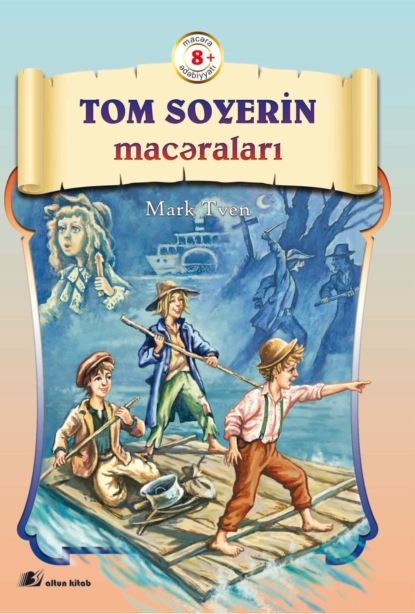 Tom Soyerin macəraları — Марк Твен