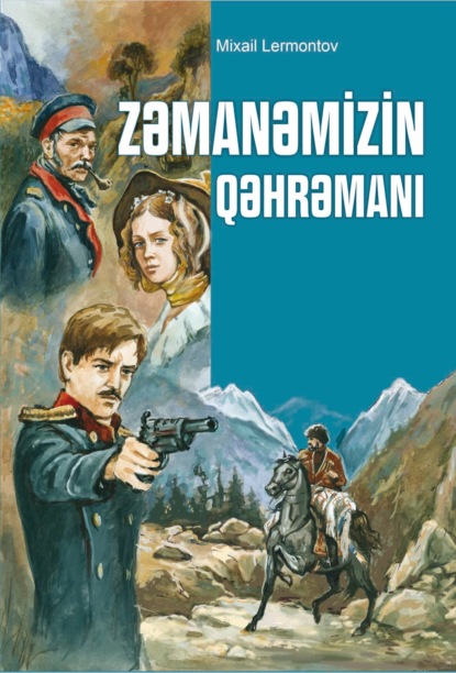 Zəmanəmizin qəhrəmanı - Михаил Лермонтов