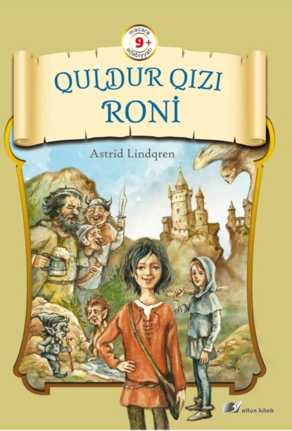 Quldur qızı Roni - Астрид Линдгрен