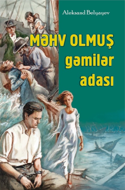 Məhv olmuş gəmilər adası - Александр Беляев