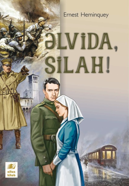 Əlvida, silah! — Эрнест Миллер Хемингуэй