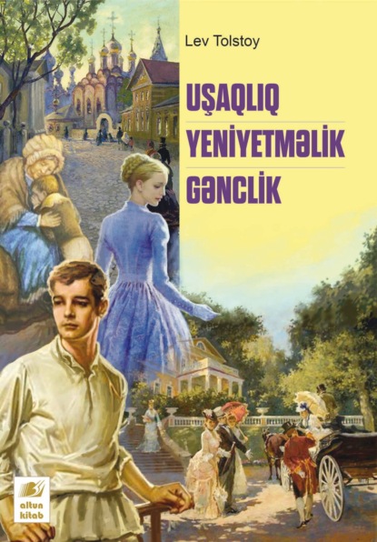 Uşaqlıq. Yeniyetməlik… - Лев Толстой