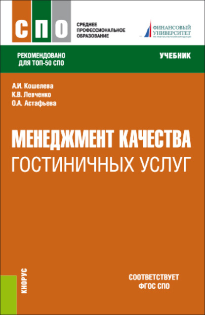 Маркетинг. (СПО). Учебное пособие. - Инна Владимировна Захарова