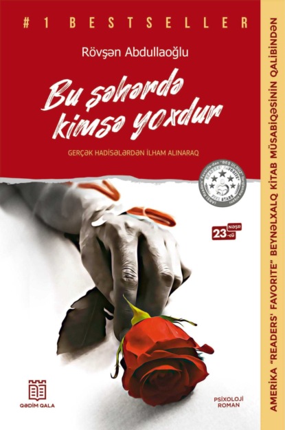 Bu şəhərdə kimsə yoxdur — Ровшан Абдуллаоглу