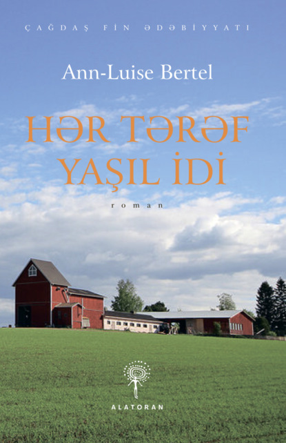 Hər tərəf yaşıl idi — Энн-Луиз Лэмберт