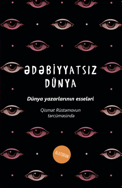 Ədəbiyyatsız d?nya — Коллектив авторов