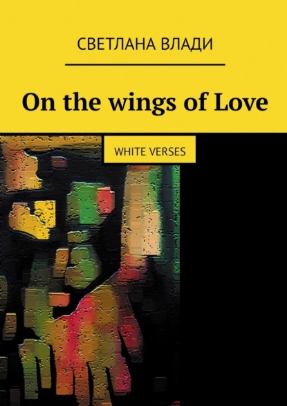 On the wings of Love. White verses — Светлана Влади