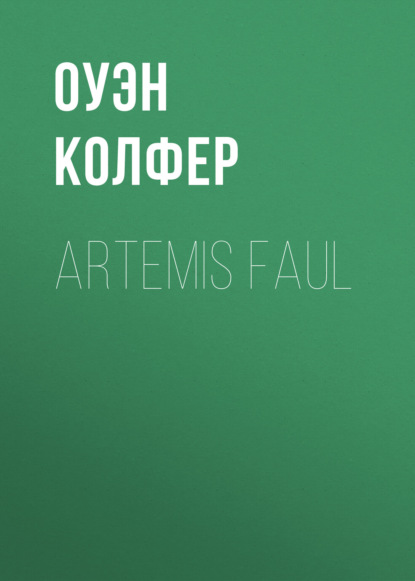 Artemis Faul — Оуэн Колфер