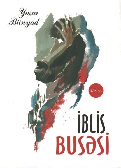 İblis busəsi — Яшар Буньяд