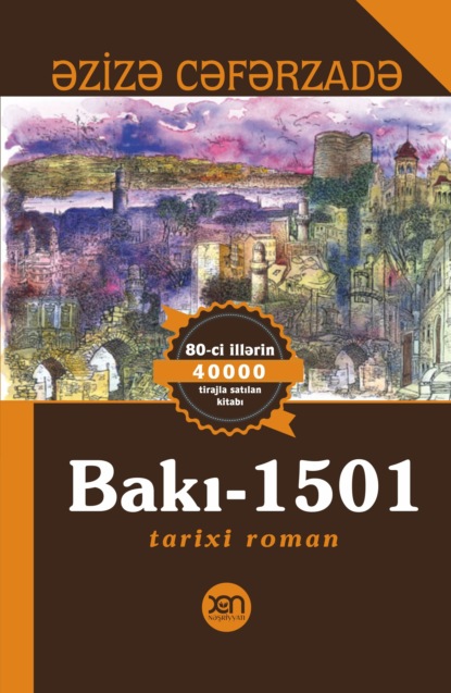 Bakı-1501 - Азиза Джафарзаде