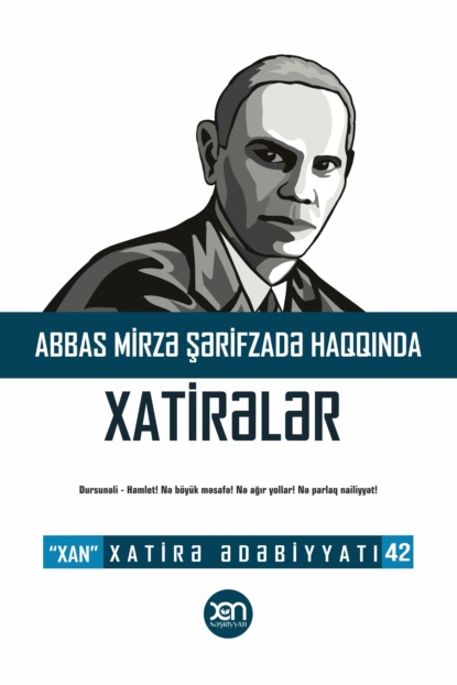 Abbas Mirzə Şərifzadə haqqında xatirələr  — Коллектив авторов