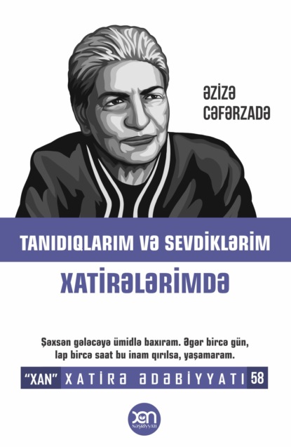 Tanıdıqlarım və sevdiklərim xatirələrimdə - Азиза Джафарзаде