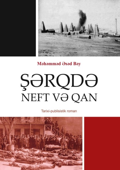 Şərqdə neft və qan — Лев Нусенбаум