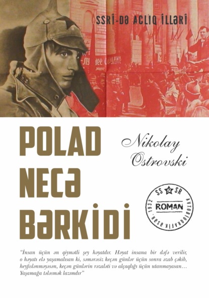 Polad necə bərkidi — Николай Островский