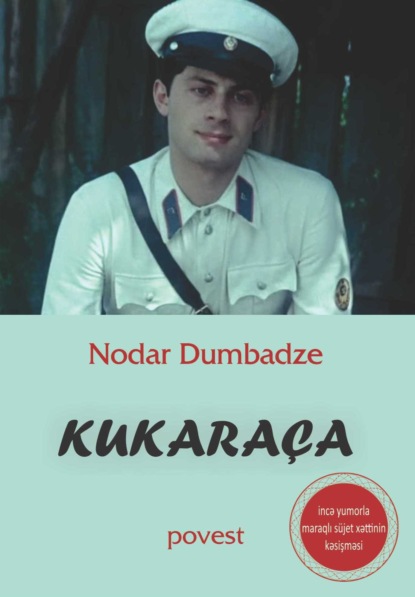 Kukara?a - Нодар Думбадзе