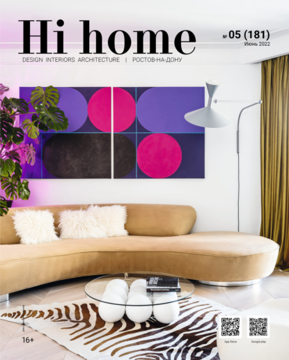 Hi home № 05 (181) Июнь 2022 - Группа авторов