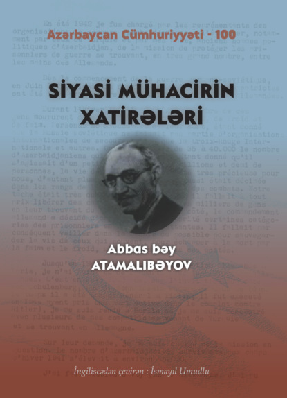 Siyasi m?hacirin xatirələri. Abbas bəy Atamalıbəyov - Коллектив авторов