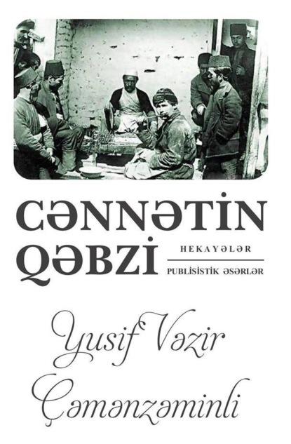 Cənnətin qəbzi — Юсиф Везир Чеменземинли