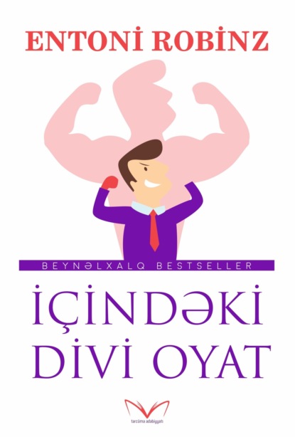 İ?indəki divi oyat — Энтони Роббинс