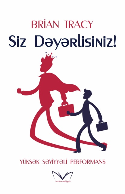 Siz dəyərlisiniz — Брайан Трейси