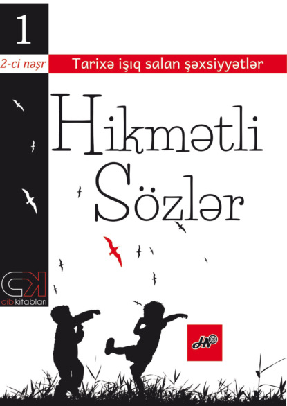 Himətli s?zlər — Коллектив авторов