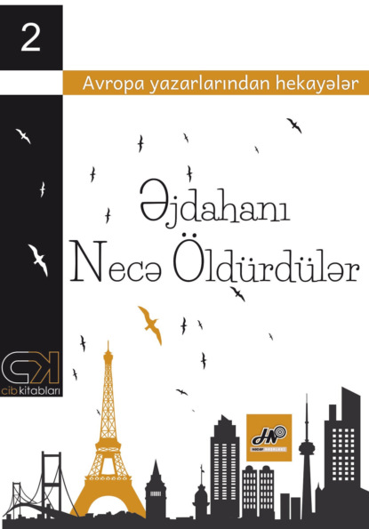 Əjdahanı necə ?ld?rd?lər — Коллектив авторов